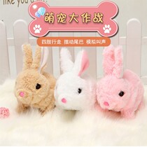 Small white rabbit fur suede toy shake with the same electric little rabbit fur suede toy children emulation will be called a walking treasure