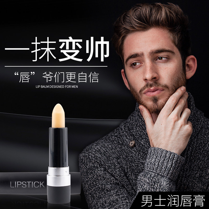 Autumn and Winter Men Lipstick Moisturizing and Fitting Water and Fitting Men Color and Winter Students Special for Ficking