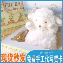 USA bunnines by the bay trembles same lamb doll plush toy gift box doll sheep