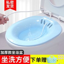 Bidet Wash butt basin artifact female special Basin private parts washing machine male Free squat wash lower body hemorrhoids women wash basin