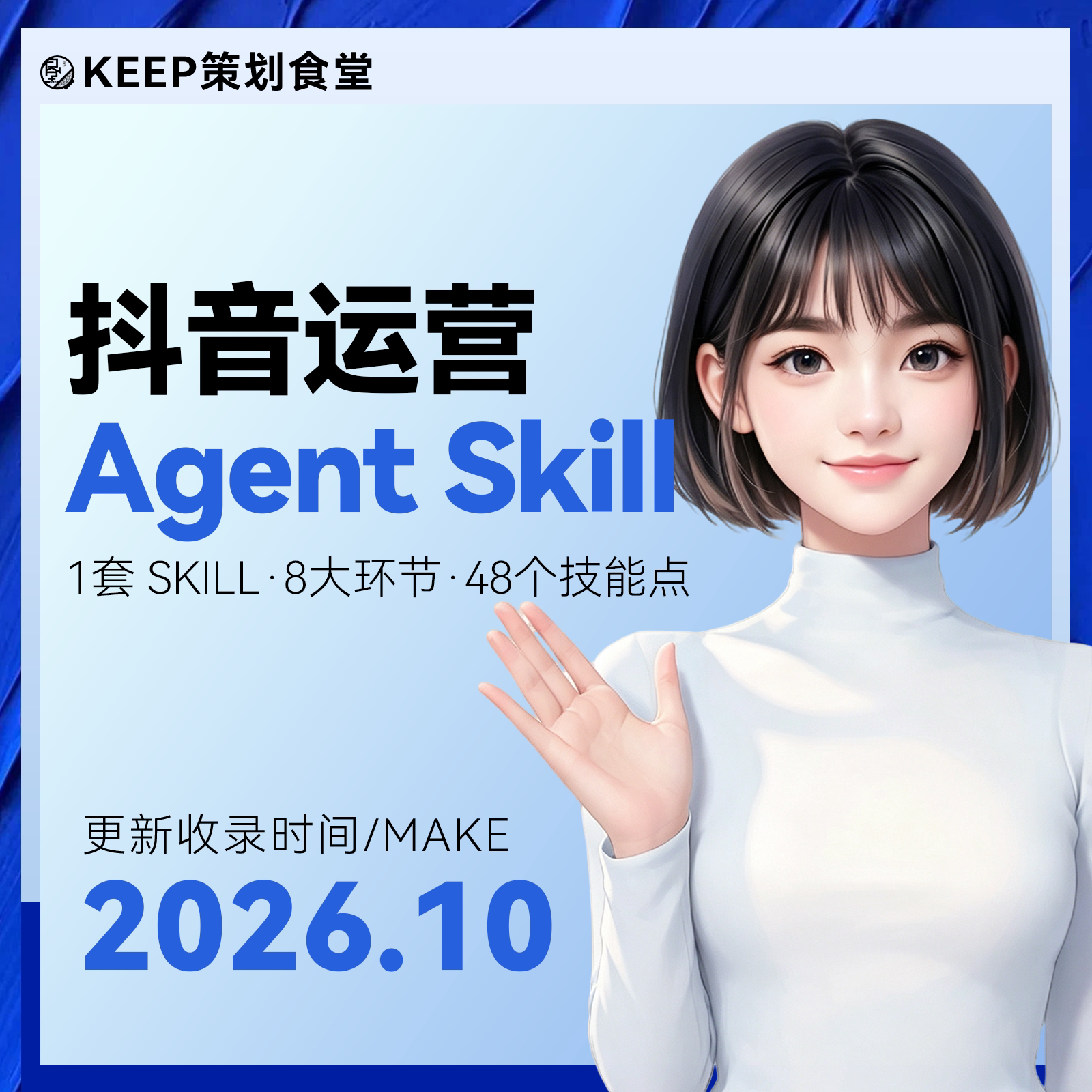 Kỹ năng hoạt động của AI trên TikTok, kỹ năng tạo nội dung phổ biến, tự động hóa kịch bản, kỹ năng tạo nội dung, mã hóa Hermes.
