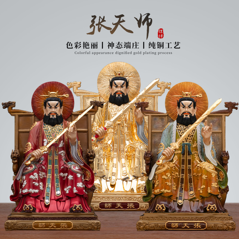 Bronze Statue of Zhang Daoling, the First Master of the Taoist Sect of Zhengyi, Riding a Tiger, for Home or Living Room Worship Bronze Statue of Zhang Daoling, the First Master of the Taoist Sect of Zhengyi, Riding a Tiger, for Home or Living Room Worship