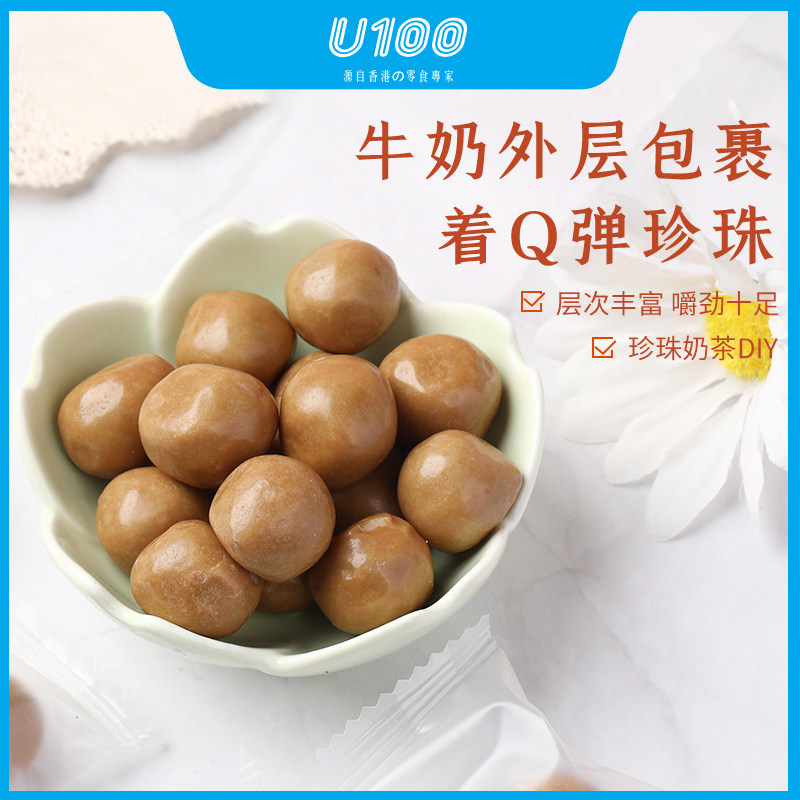 u100 pearl milk tea candy can dry chocolate chocolate creative mesh candy casual snack sugar