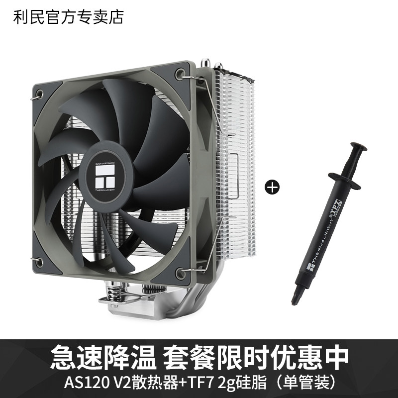 Кулер Thermalright AX120 R SE Intel LGA1700