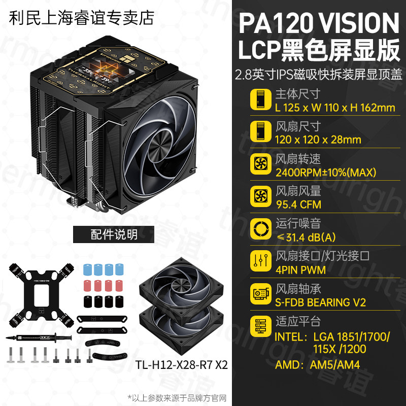 Кулер Thermalright PA120 белый