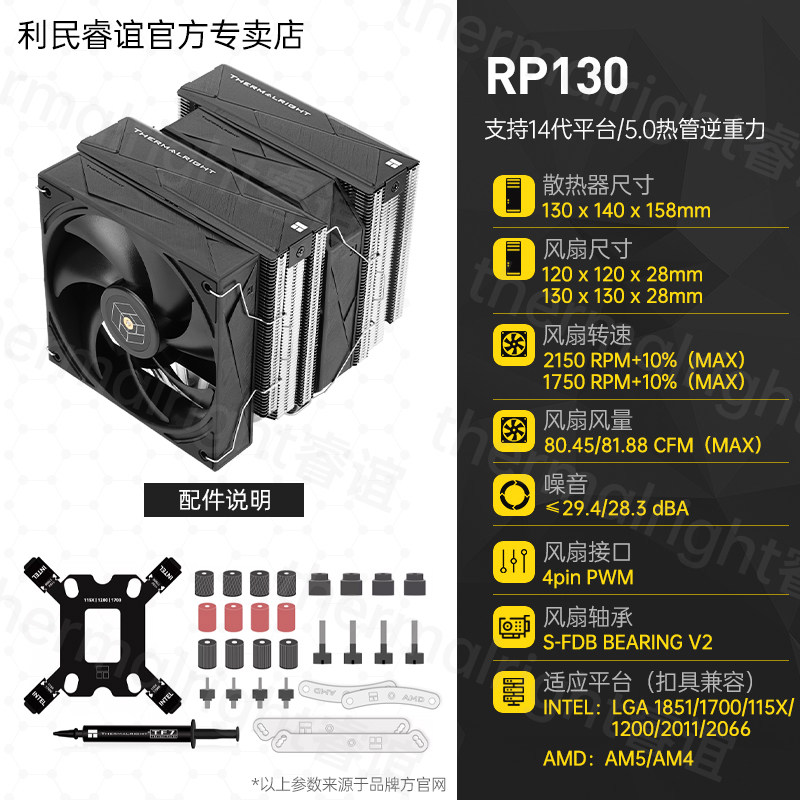 Кулер Thermalright PA120 белый