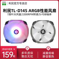 Thermalright TL-D14S 14cm heat fan cpu heat fan 5v ARGB Hallucination