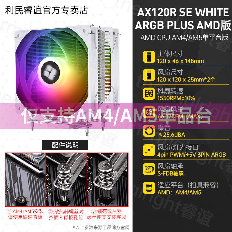 Кулер Thermalright AX120 R SE Intel LGA1700