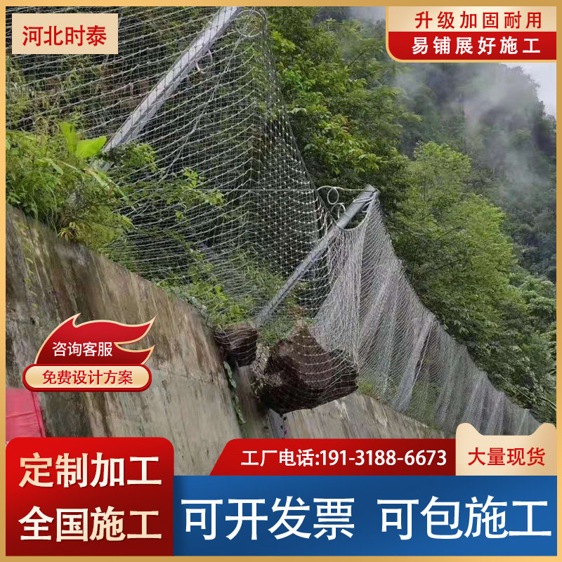 Slope protection safety net woven steel wire rope net active passive flexible anti-fall slope protection high-speed net manufacturer