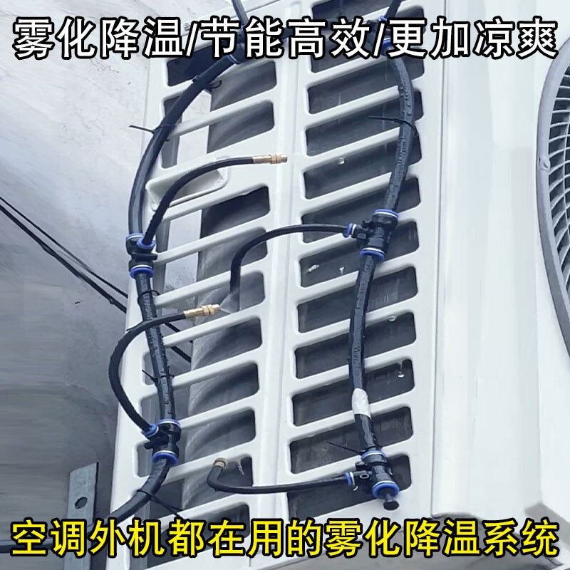 Air Conditioner Outdoor Unit Cooling Device Automatic Spray Misting System Timed Water Sprayer Cooling Atomizing Nozzle Sprinkler Hose