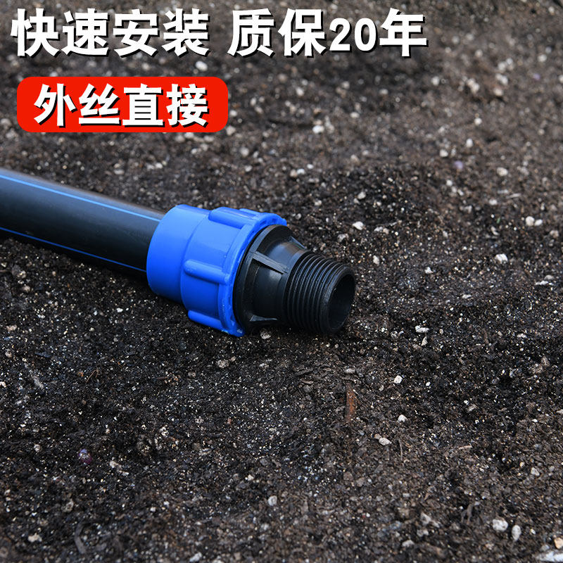 20快速活接头pe水管速接管件直接管件外丝直接快接配件4分6弯头25