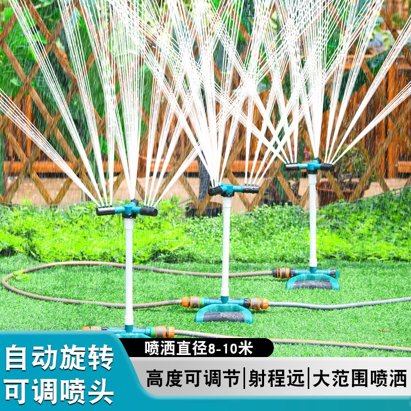 大面积360度无死角自动旋转浇水灌溉草坪花园庭院淋菜升降洒水器