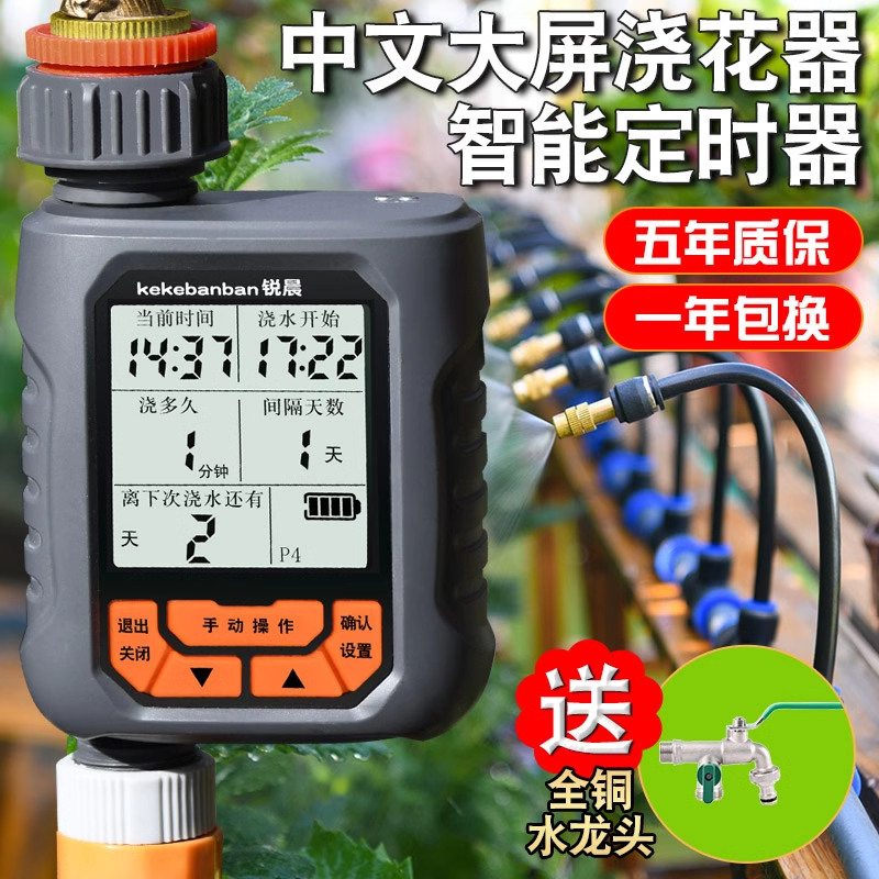 自动滴灌全套设备浇水神器浇花喷头雾化喷淋系统喷灌溉喷水定时器