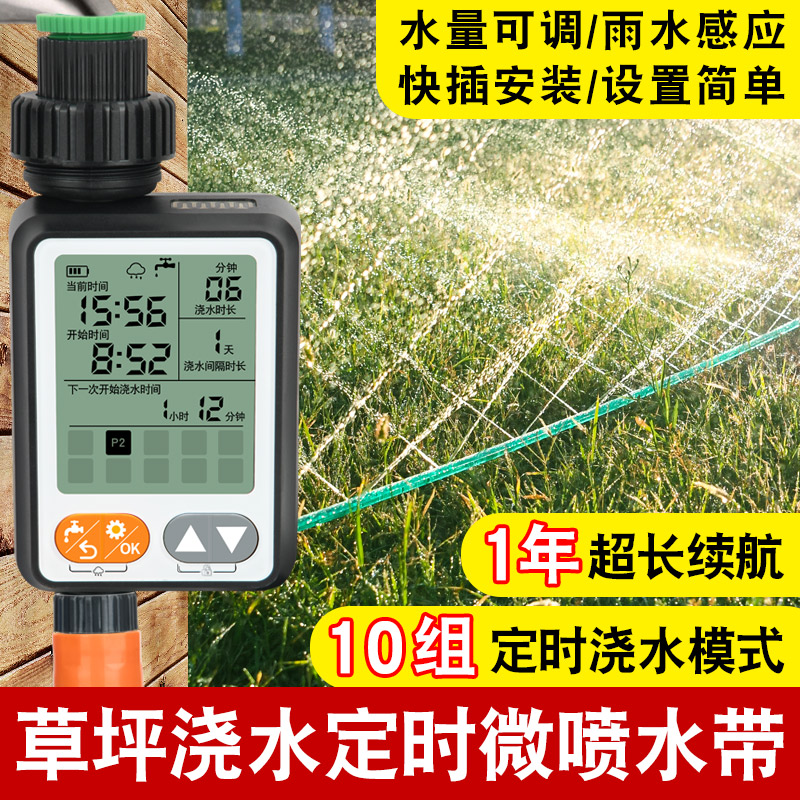 草坪喷灌带微喷水带自动定时喷淋系统灌溉水管洒水神器喷水喷雾带
