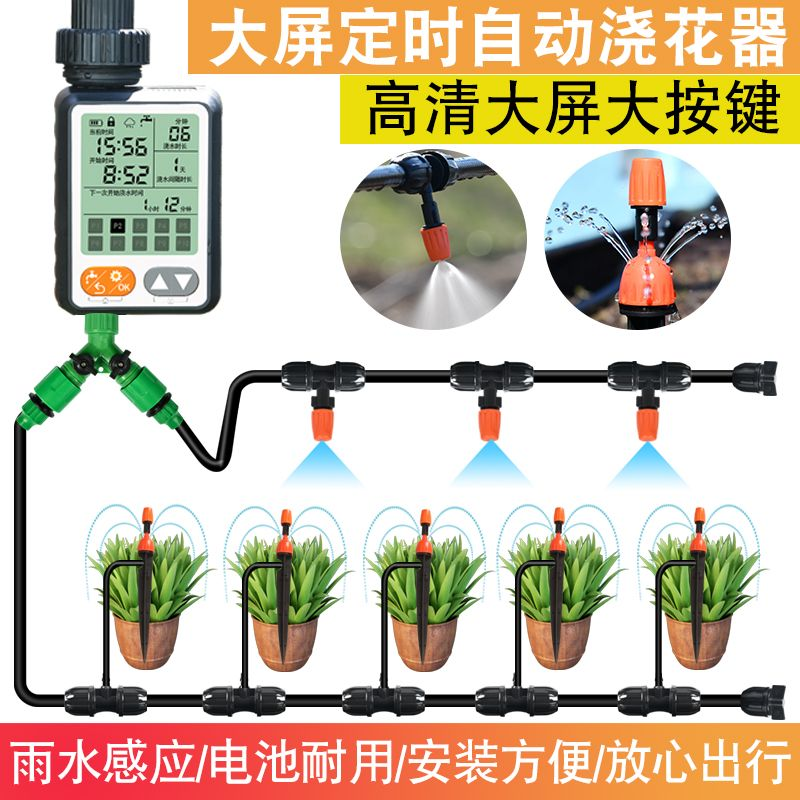 万向浇花洒水喷头自动定时浇水神器雾化喷淋系统喷灌溉滴灌喷雾器