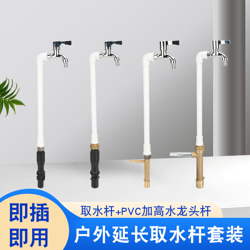 水龙头加高延长杆庭院园林6分1寸取水杆套餐草坪地插快速取水浇灌