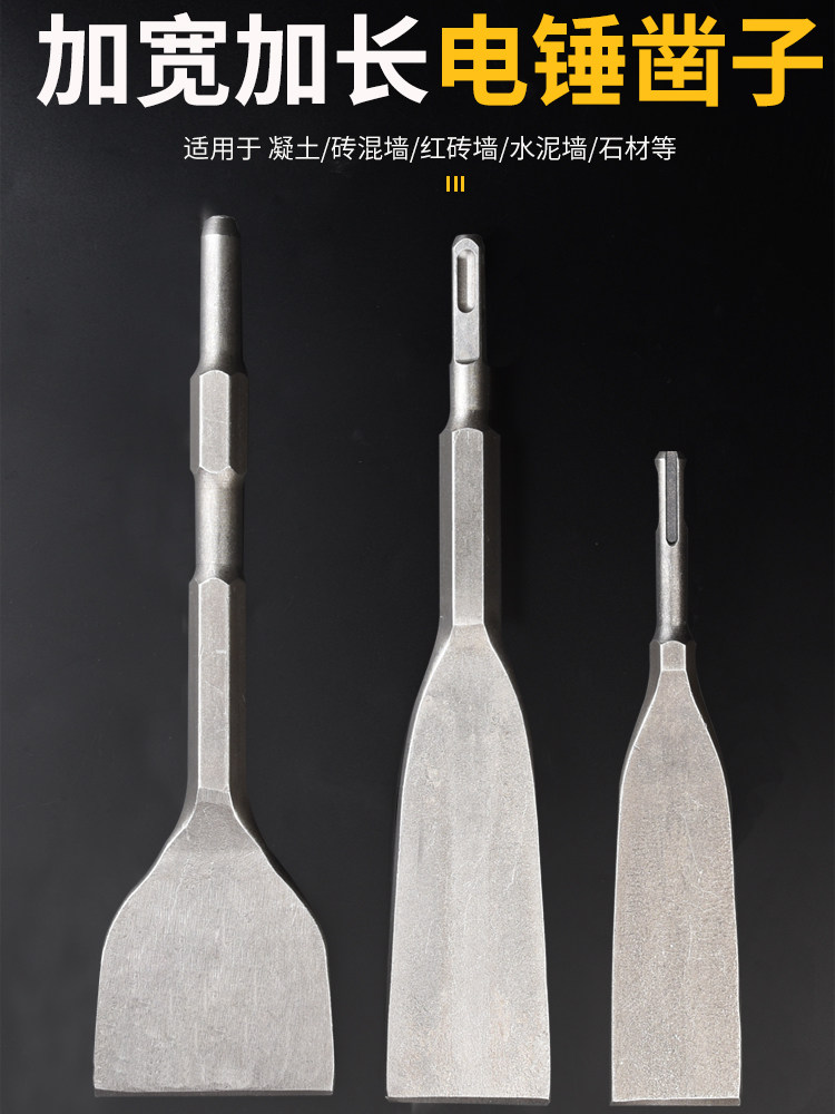 Electric hammer drill impact drill bit square handle round handle hexagonal handle ultra-thin flat chisel pickaxe electric pickaxe shovel chisel slotted through the wall