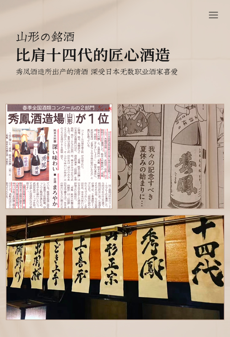 金奖清酒 日本进口 秀凤 磨·二割二分纯米大吟酿（黑标）720ml 天猫优惠券折后￥458包邮 赠酒具+礼品袋