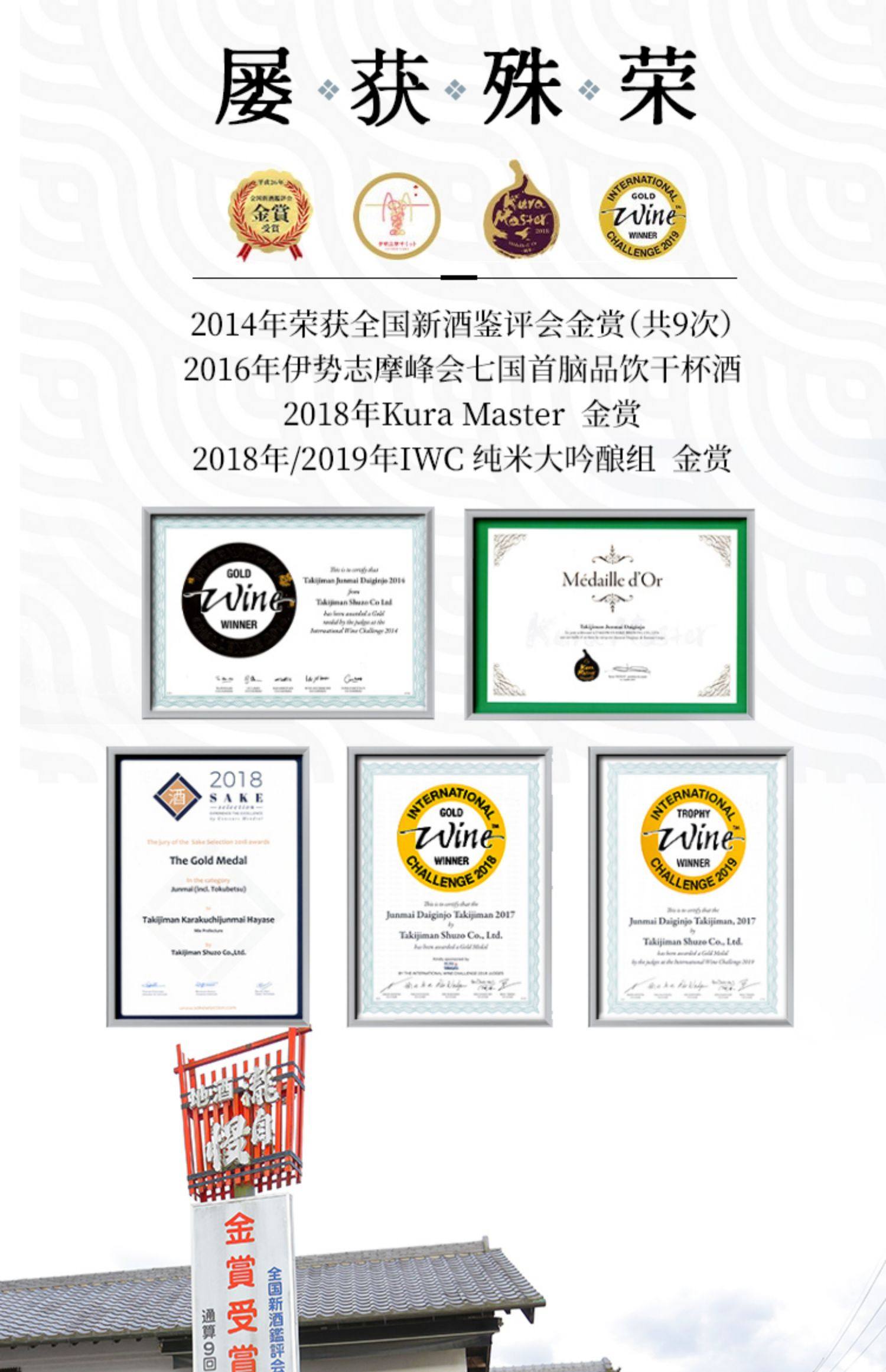 瀧自慢 纯米大吟酿 清酒 1.8L 天猫优惠券折后￥738包邮（￥1058-320）赠酒具