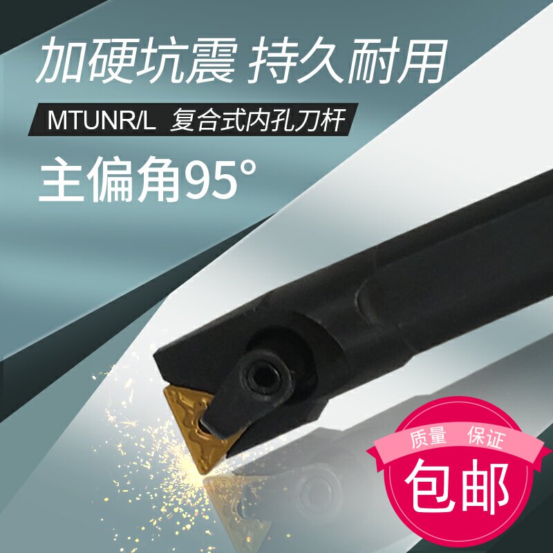 CNC inner hole cutter bar 95 degree boring turning tool S16Q S20R S25S S32T-MTUNR16 MTUNL16