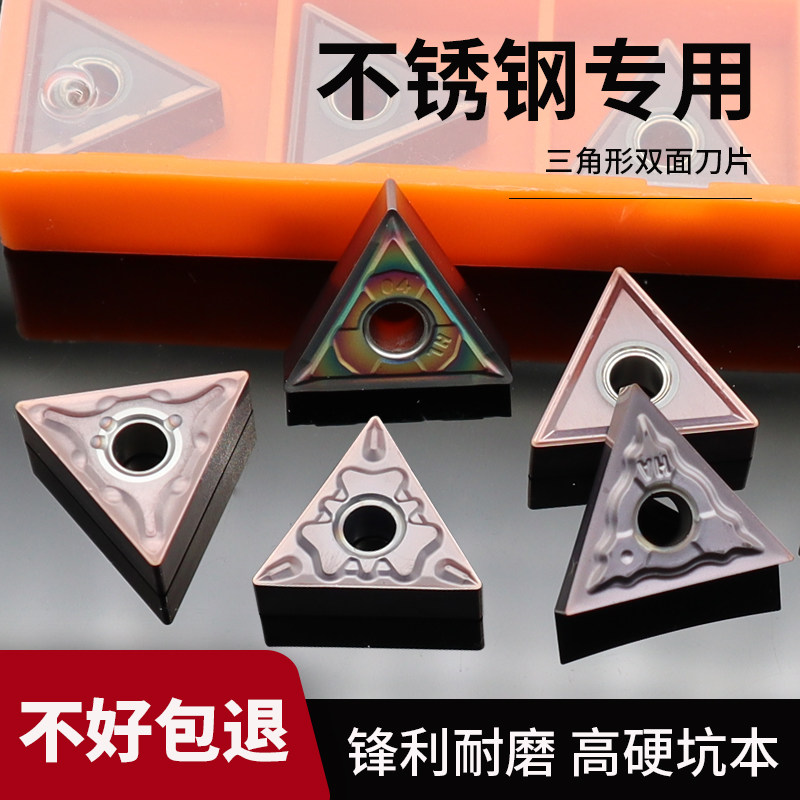 TNMG160404 160408-MA MS HQ machined stainless steel special triangular numerical control external round car blade-Taobao