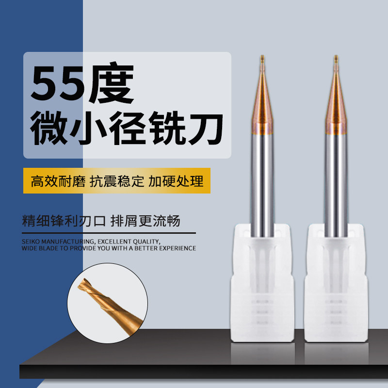 55-degree tiny diameter integral tungsten steel milling cutter trail alloy flat bottom 4-edge milling cutter head ball milling cutter coated ball cutter