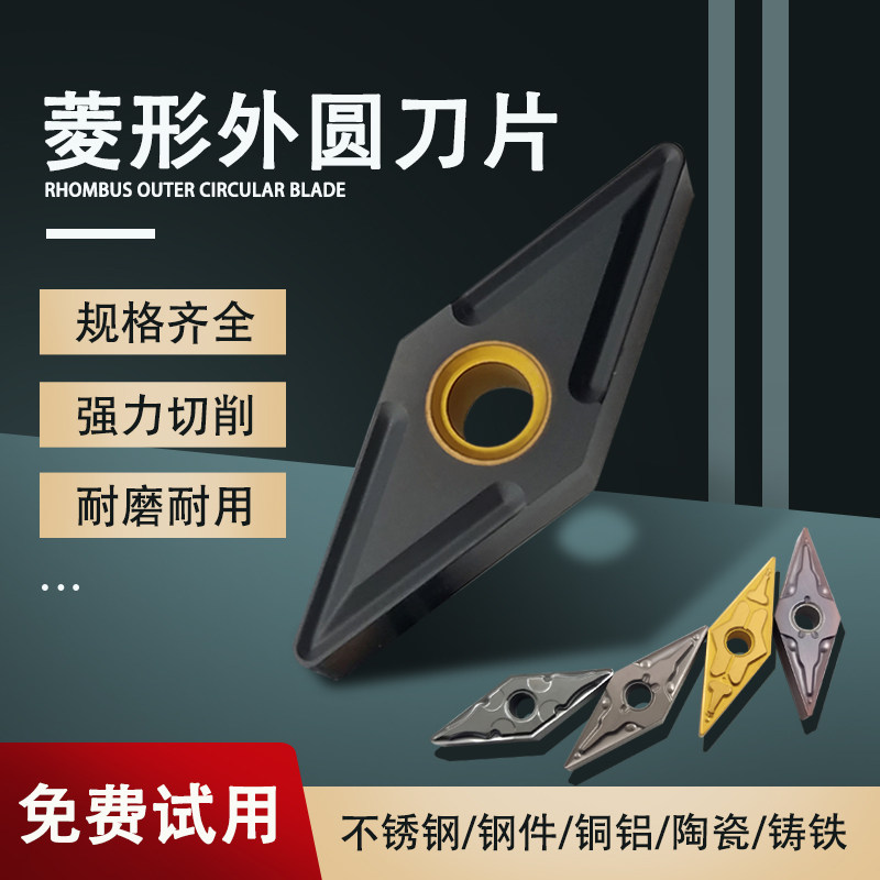 CNC blade VNMG160404 160408 diamond-shaped 35-degree outer circular lathe cutter head steel special for stainless steel