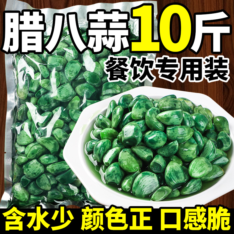 Authentic Shandong Emerald Garlic Eight Garlic Vinegar Bubble Garlic Green Garlic Head Wholesale Cured Salty Vegetable Lower Wine Vegetable Whole Box Commercial-Taobao