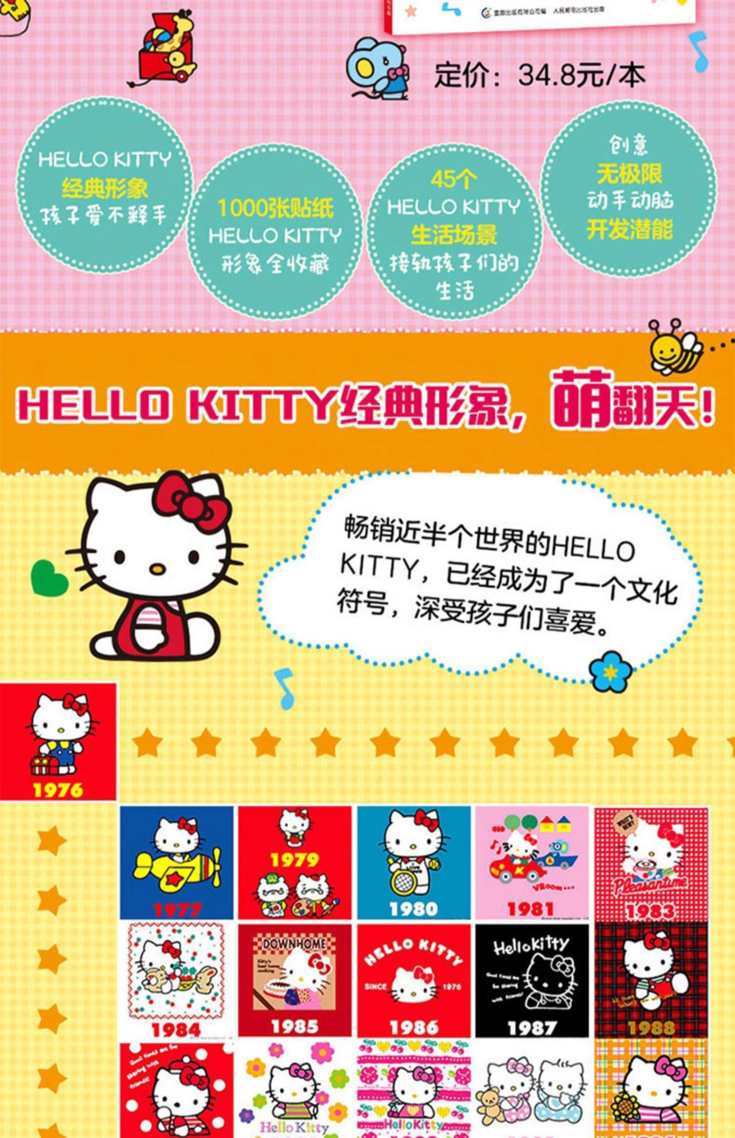 Magical Hello Kitty Sticker Book: Delightful Decals for Creative Play! - Detail image 2