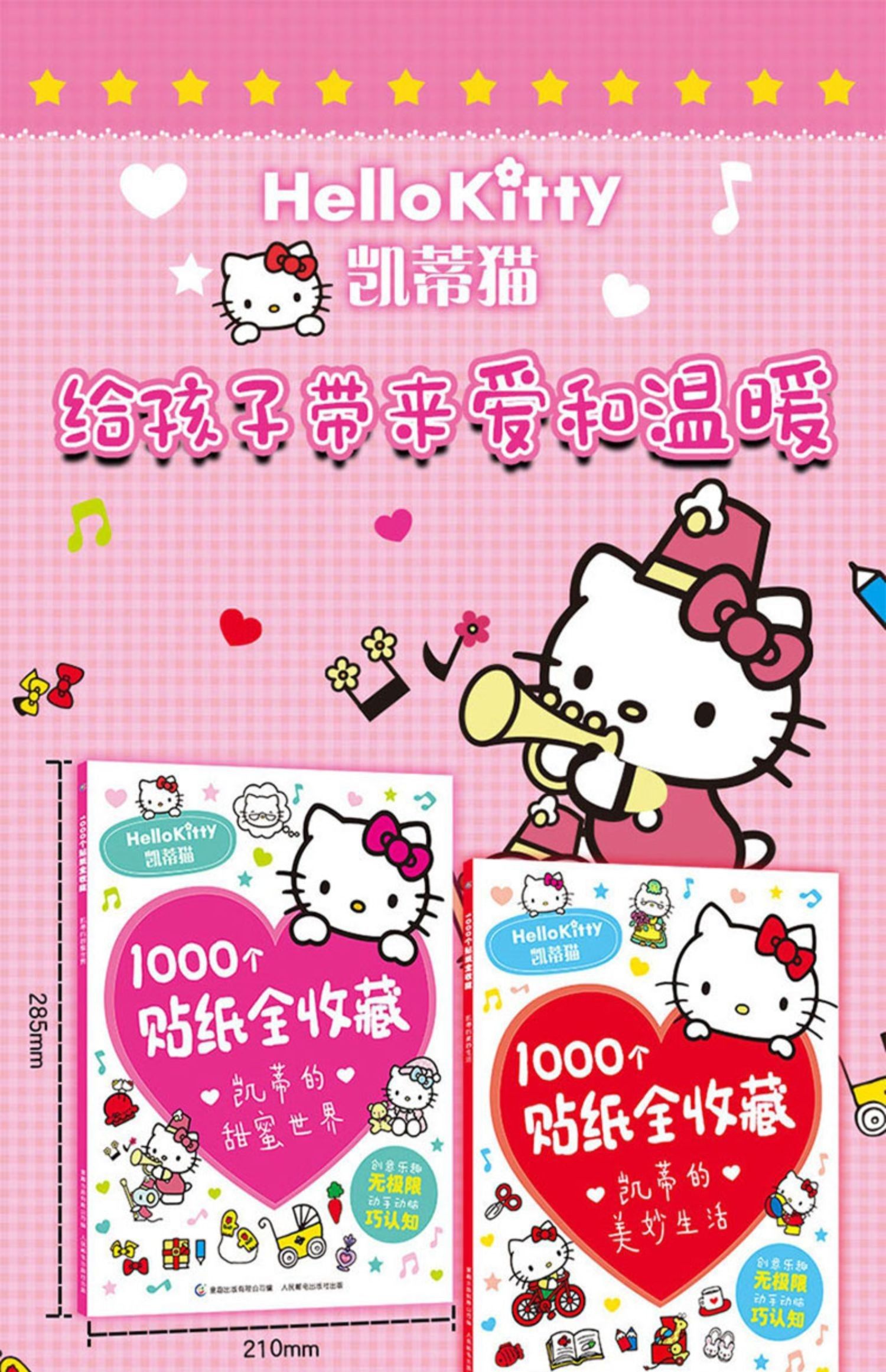 Magical Hello Kitty Sticker Book: Delightful Decals for Creative Play! - Detail image 1