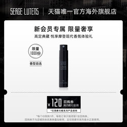 Serge Lutens Skyscraper Series Perfume 1ml