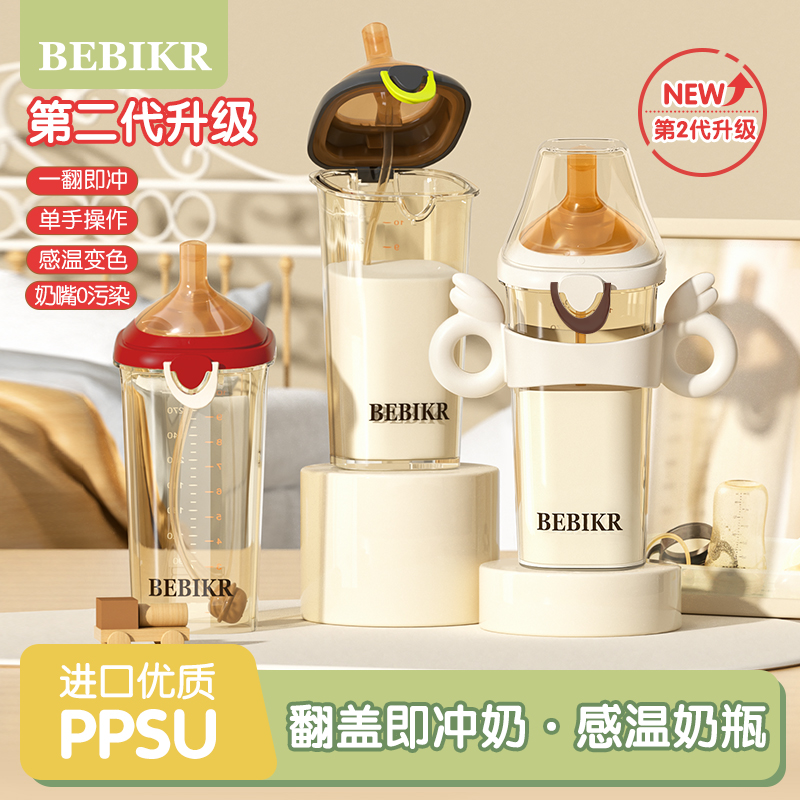Bethkaer PPSU temperature sensitive flip-bottle second-generation 1-2 years 6 months 6 months old baby suckers drink 3-Taobao