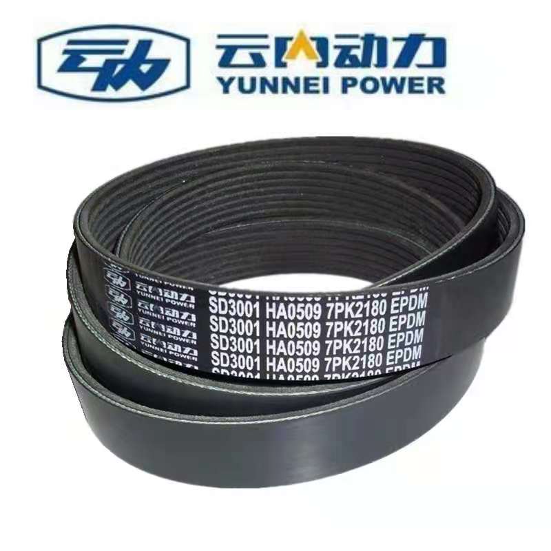 4100 4100 4102490 Cloud inner engine belt 7PK2165 2180 2195 2230 2240 2280 2280 Taobao