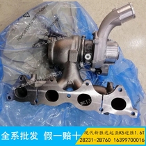 Hyundai New Shengda Kia K5 Tucson 1 6T Turbocharger Valve 28231-2B760 16399700016