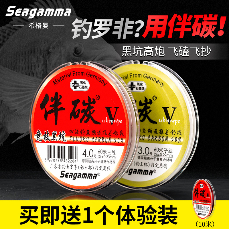 Xigeman Carbon 5Th Generation Fishing Line, Genuine Main Line for Big Fish, Non-Specific Fishing Line, Taiwan-Style Fishing Line, Black Pit Fly Fishing Line