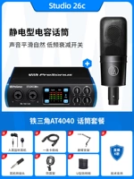 Studio 26C + Железный треугольник AT4040 SET