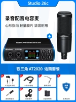 Studio 26C + Железный треугольник AT2020