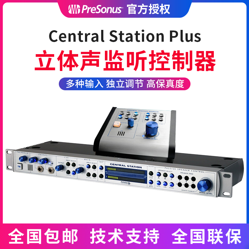 PreSonus Central Station Plus monitor controller passive pre-studio mix
