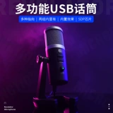 Presonus revelation USB емкость Macing Micro Mearon записывает живое пение k song