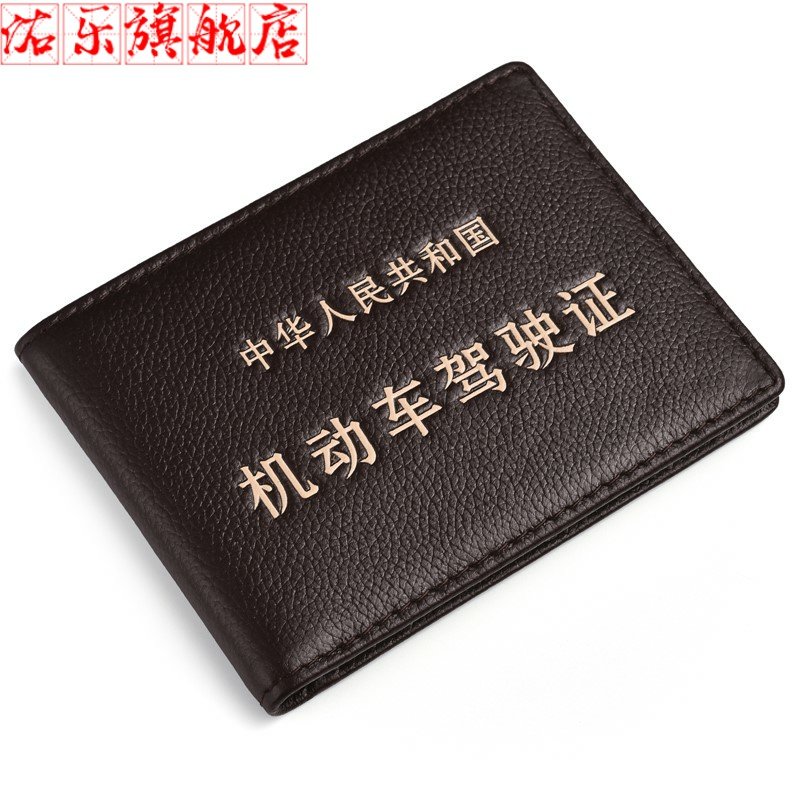 Yule genuine leather driver's license leather jacket for men's driving card High-end Multifunction Document Card Bag Motor License