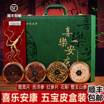 Ginseng Changbai Mounti Wild Mounti Partling Gift Gift Gift Gift Gift Gift Gift