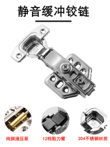 Stainless steel hydraulic hinge damping buffer cupboard door hinge anti-rust hinge wardrobe closet door mute silent hinge