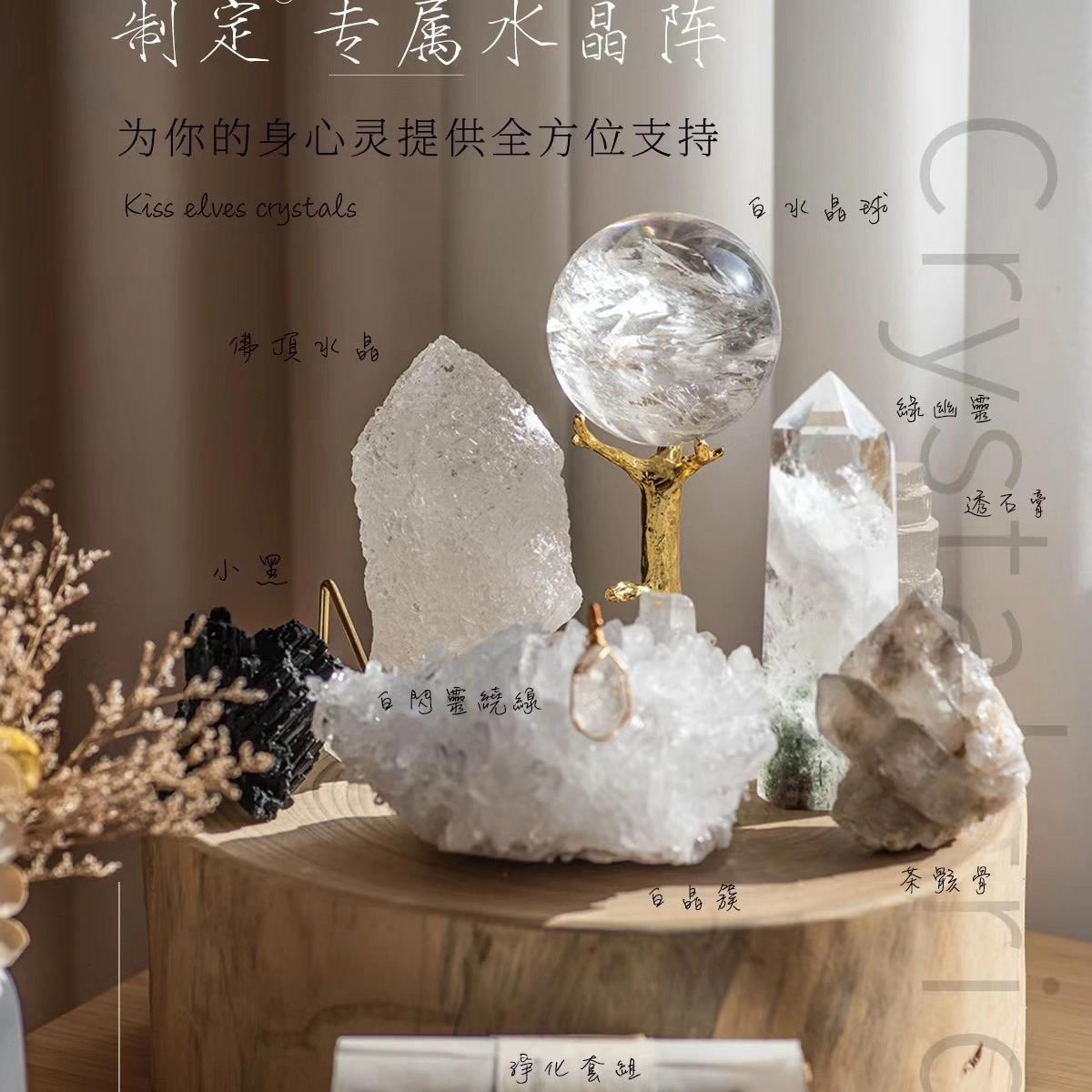 有缘有你水晶饰品