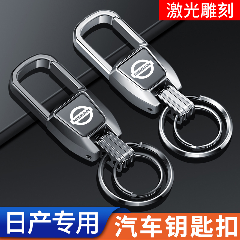 Nissan Sylphy Teana X-Trail Car Keychain 360-Degree Rotating Alloy Key Ring Pendant Decoration