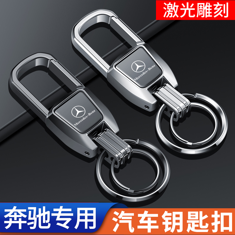 Mercedes-Benz C-Class Glc A-Class Vito V Car Keychain Alloy Key Ring Pendant Decoration Accessory Set