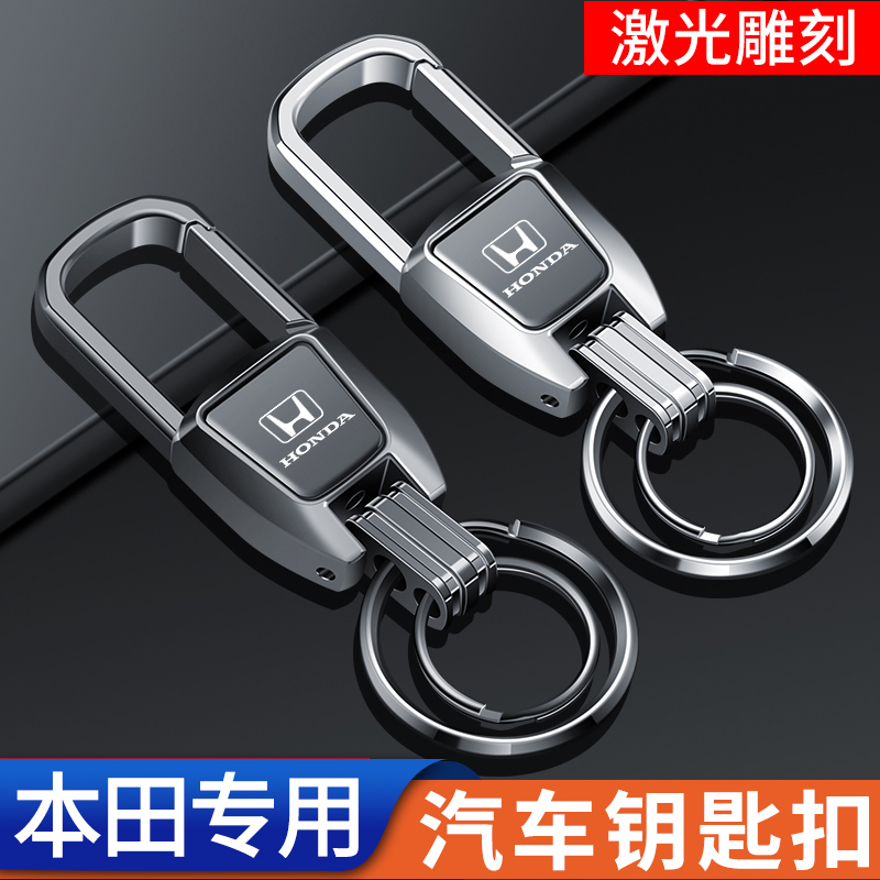 Suitable for Honda Civic, Accord, Crv Car Keychain, 360-Degree Rotating Alloy Key Ring Pendant Decoration