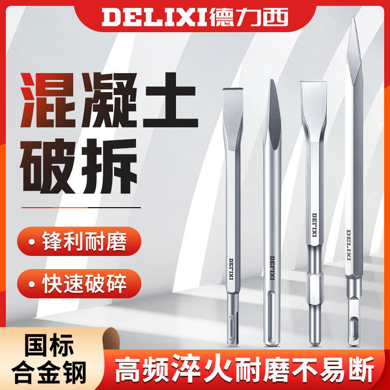 Dresi shocks electric hammer drill through wall drill bit electric pick chisel slotting flat drill bit concrete multifunction electric hammer drill shovel head