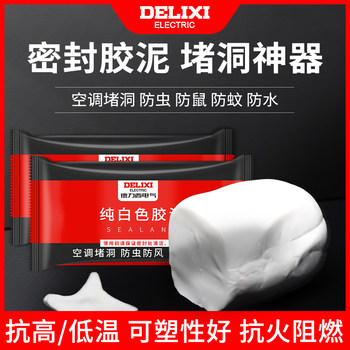 Delixi Sealant Putty for Air Conditioning Holes, Leak-Proofing and Hole-Plugging Magic, Wall Repair Putty, Waterproof Sealing, Drain Clog Remover Putty