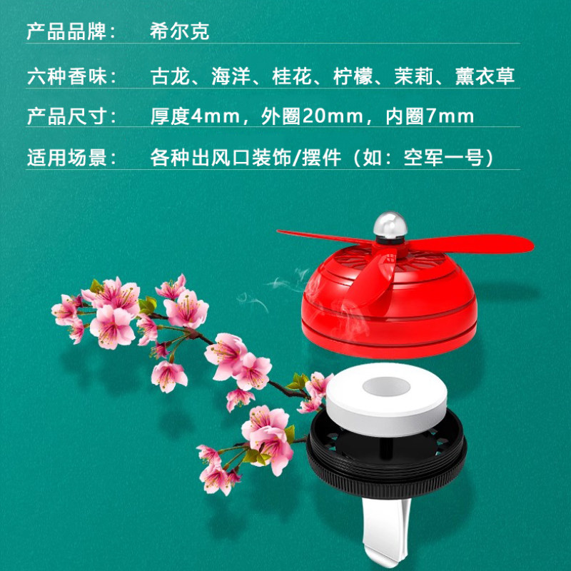 Car Air Freshener Refill for Air Conditioning Vent, Solid Fragrance Tablets, Air Force One No. 3