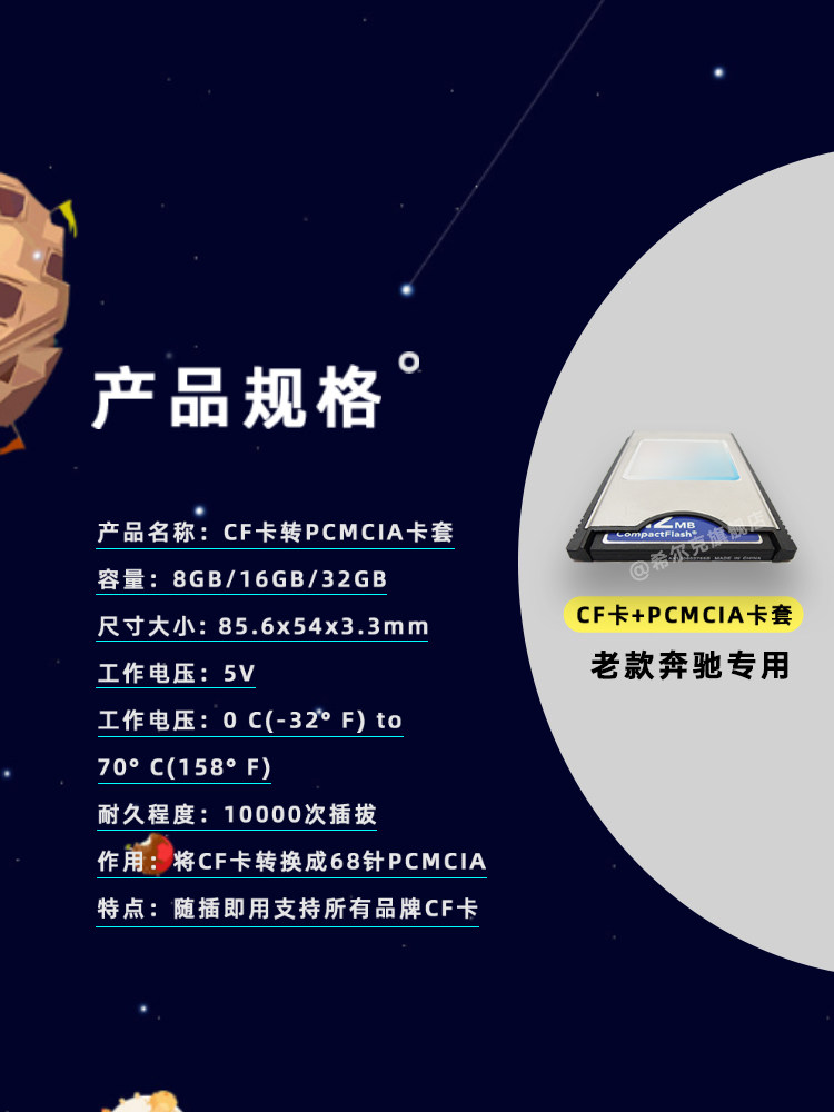 Mercedes-Benz Special Cf Card Pccia Card Holder E200E300S300S350 Storage Memory Card Car Lossless Song